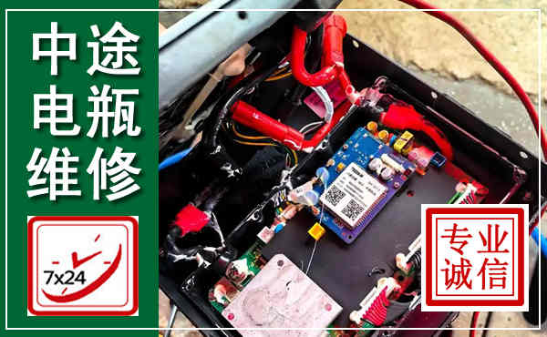 昌图汽车换电瓶,附近电瓶维修救援电话