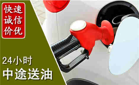 昌图中途送油场景与案例