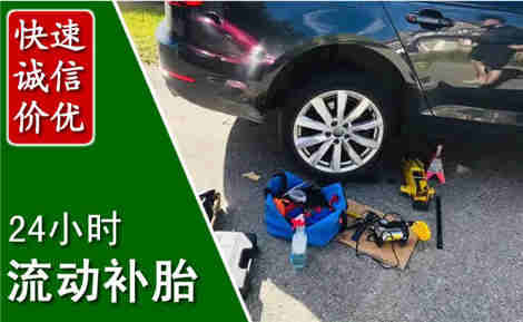 昌图流动补胎场景与案例