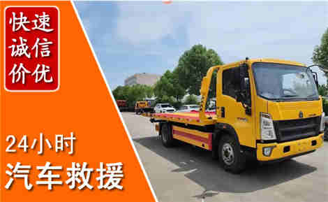 昌图从六月昌图连续暴雨，解析2026年夏季昌图汽车救援全新行业特点