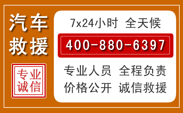 昌图夏季多雨季节，新能源汽车救援的五大注意事项