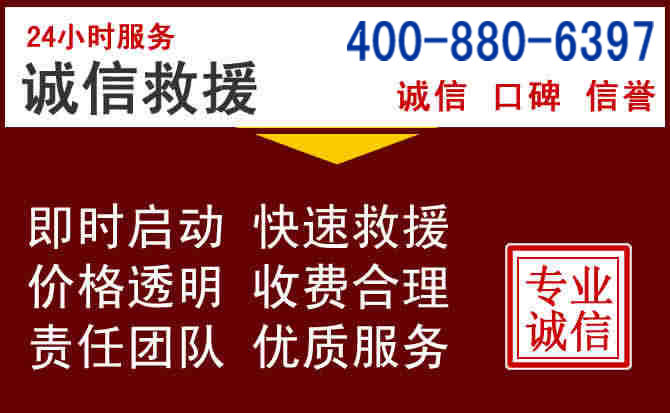 昌图汽车救援