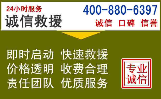 昌图汽车救援电话 昌图汽车救援电话
