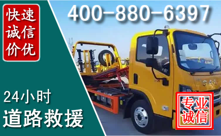 昌图道路救援电话 昌图道路救援电话