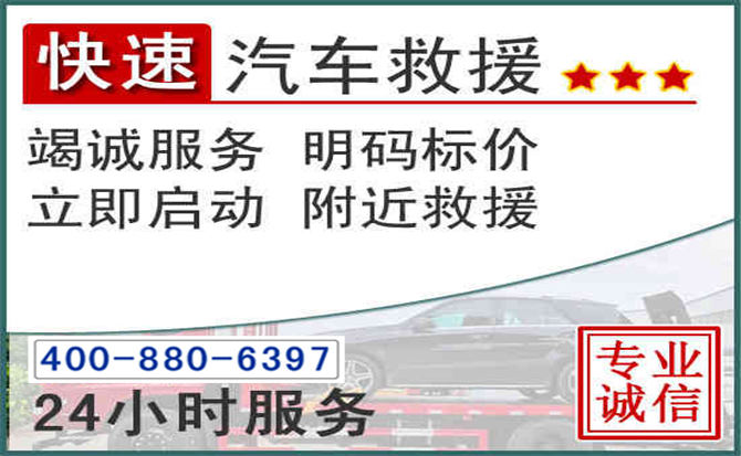昌图长春拖车电话