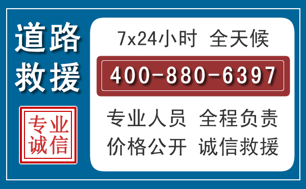 昌图长春拖车电话